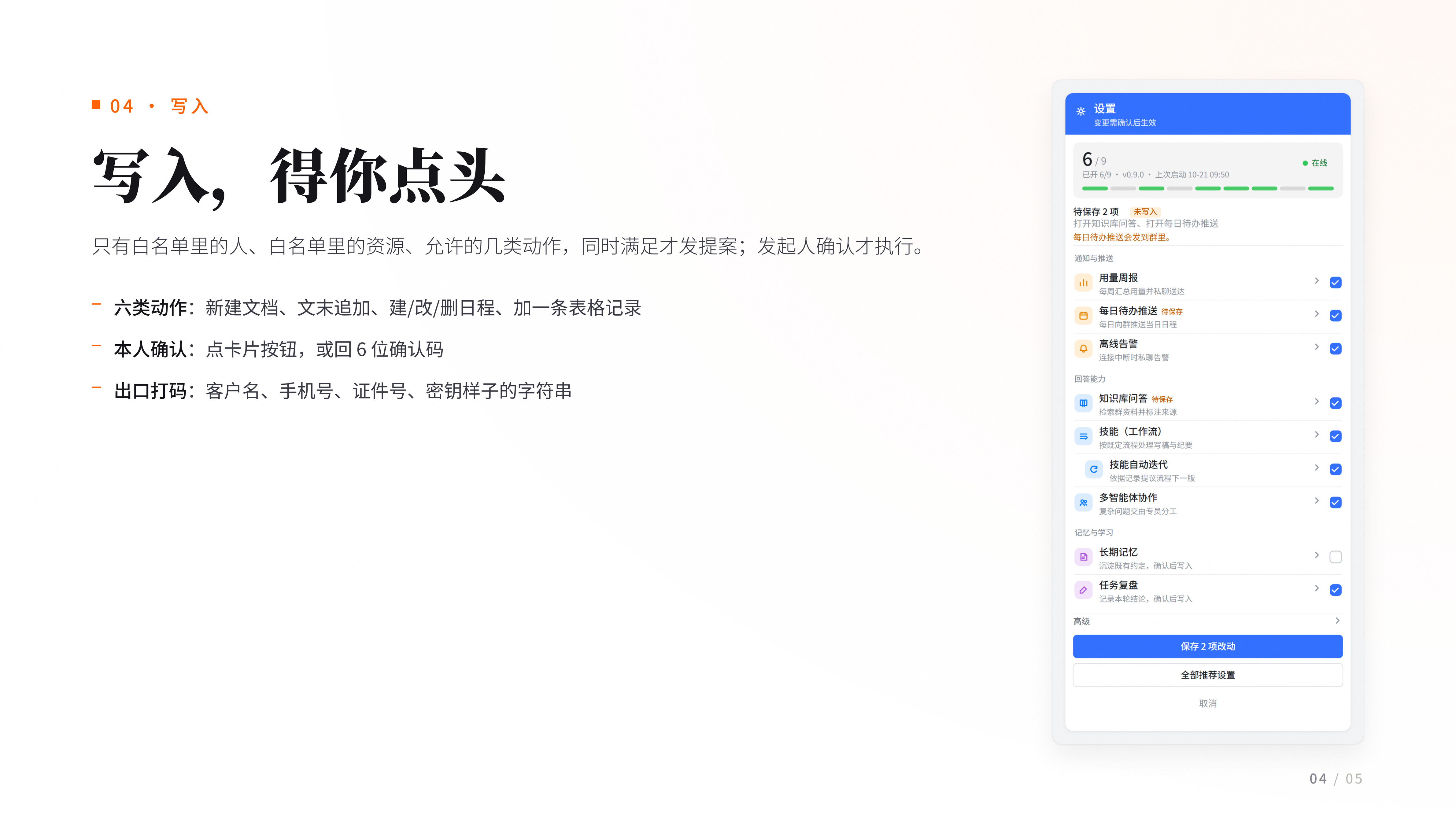 Mimi 智能体 · 静帧 04
