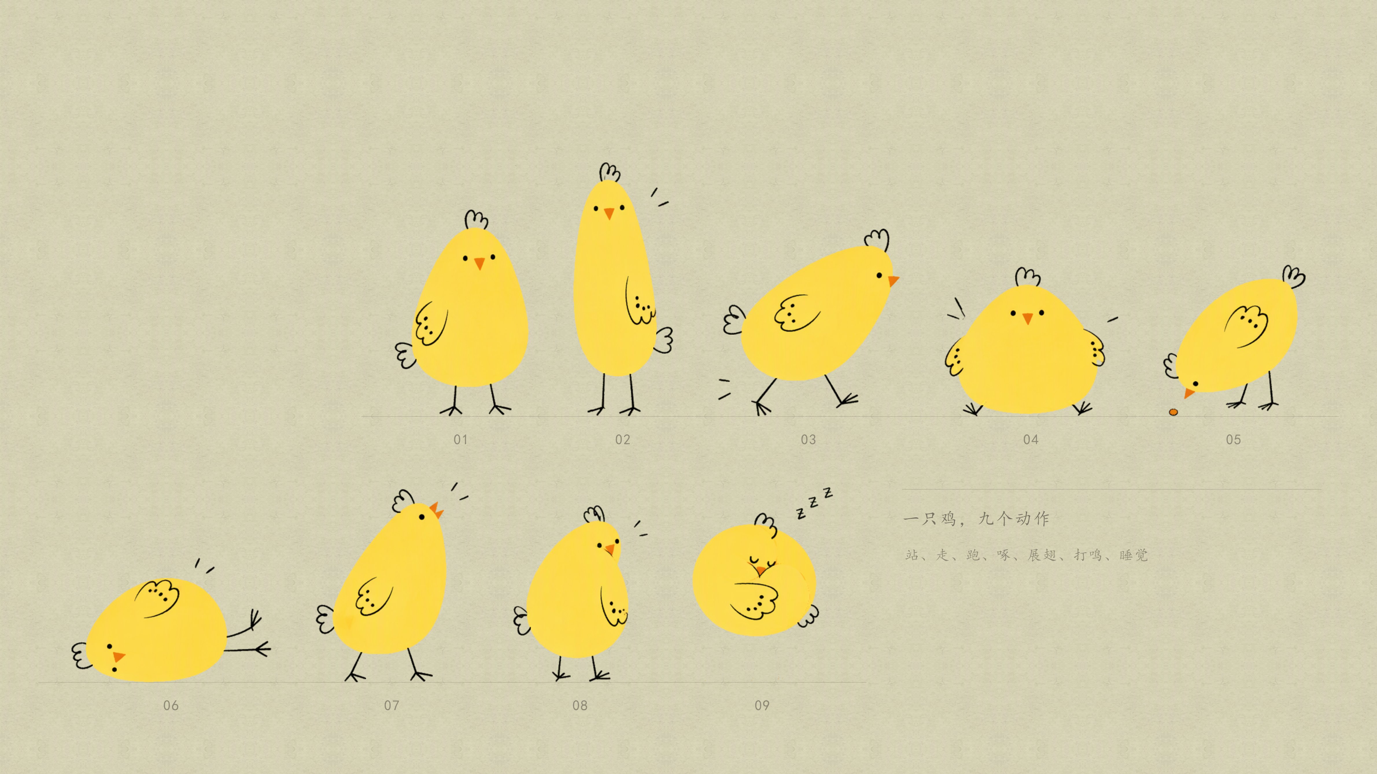 小鸡宇宙 · 静帧 13