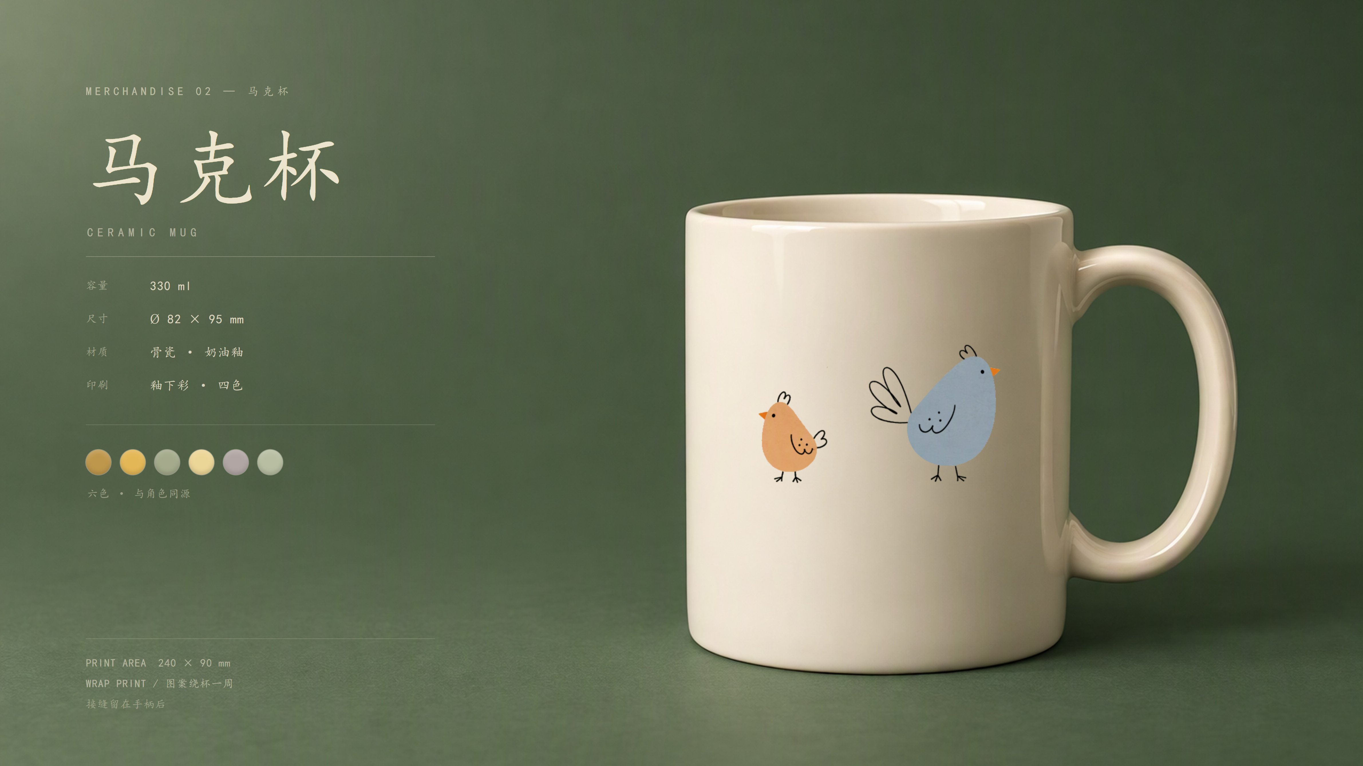 小鸡宇宙 · 静帧 20