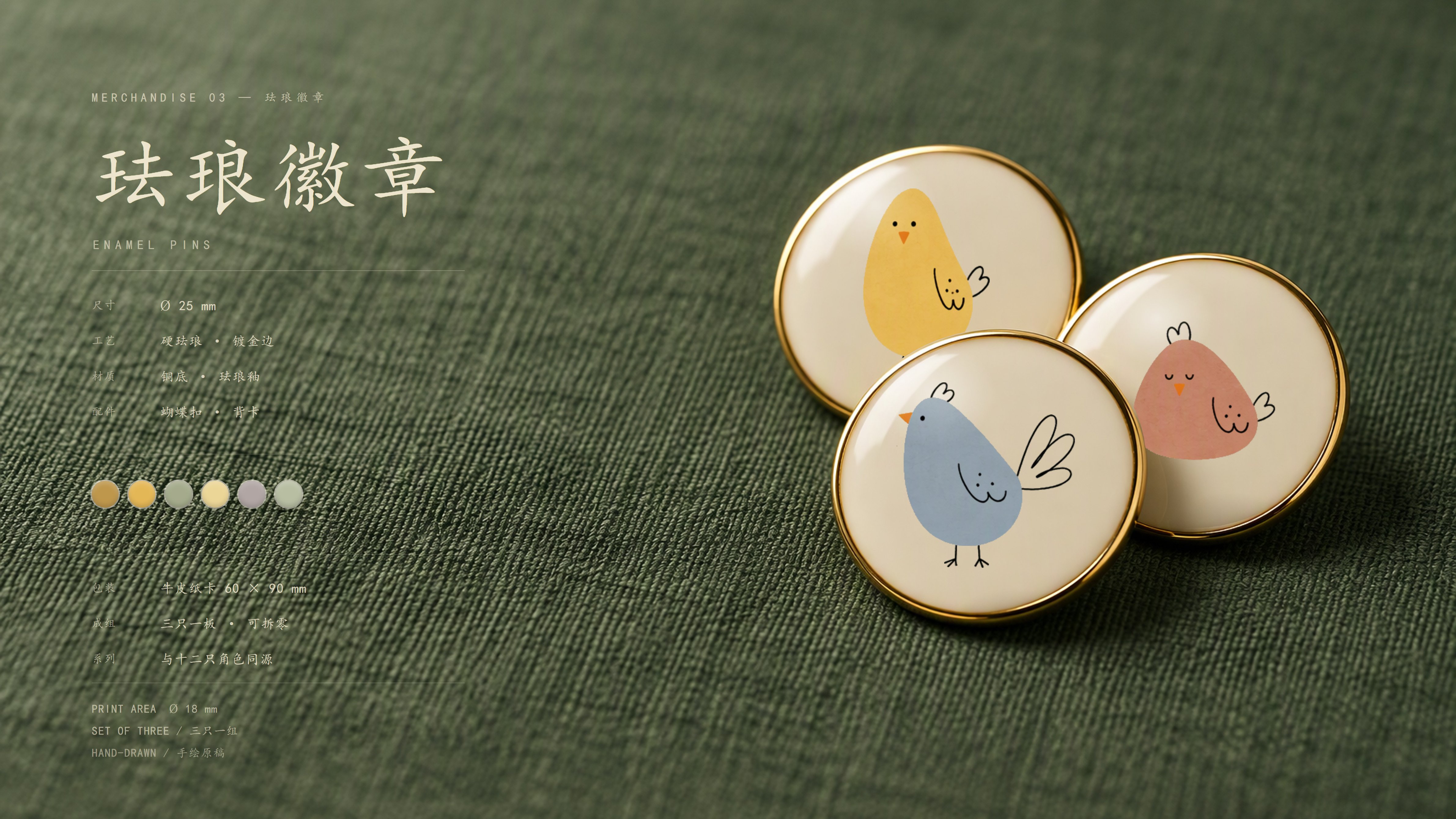 小鸡宇宙 · 静帧 21