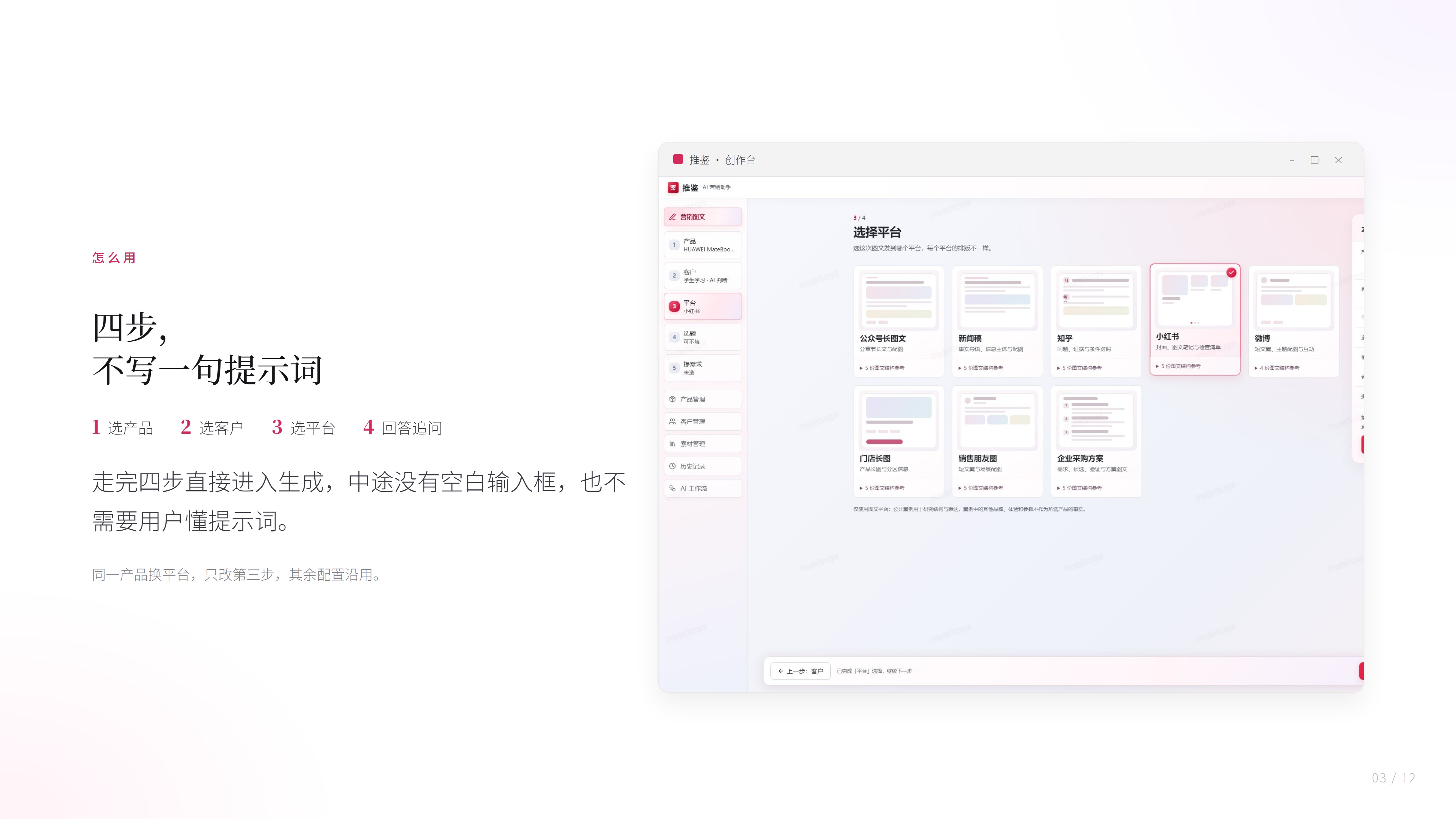 推鉴 · 静帧 03