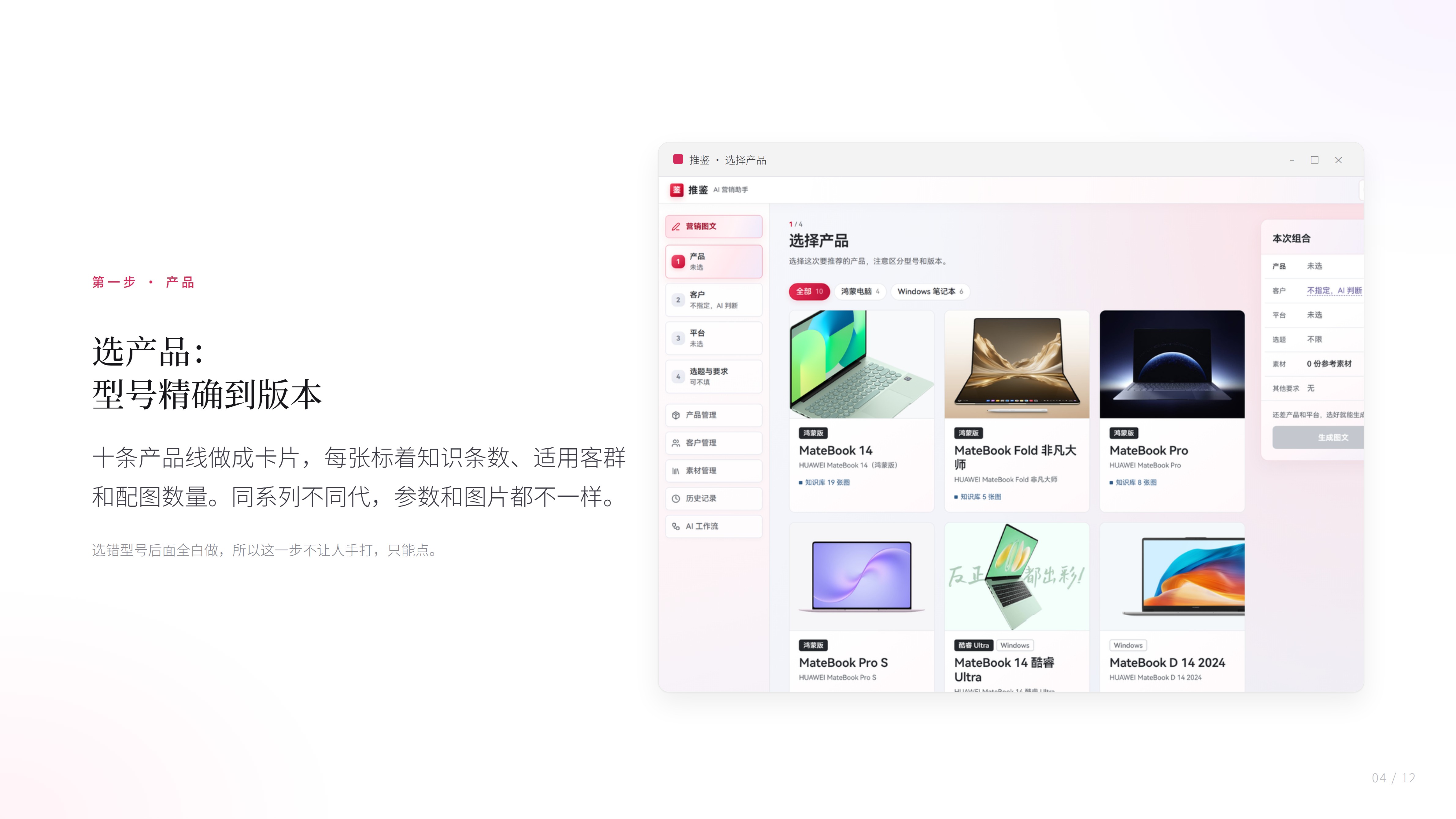 推鉴 · 静帧 04