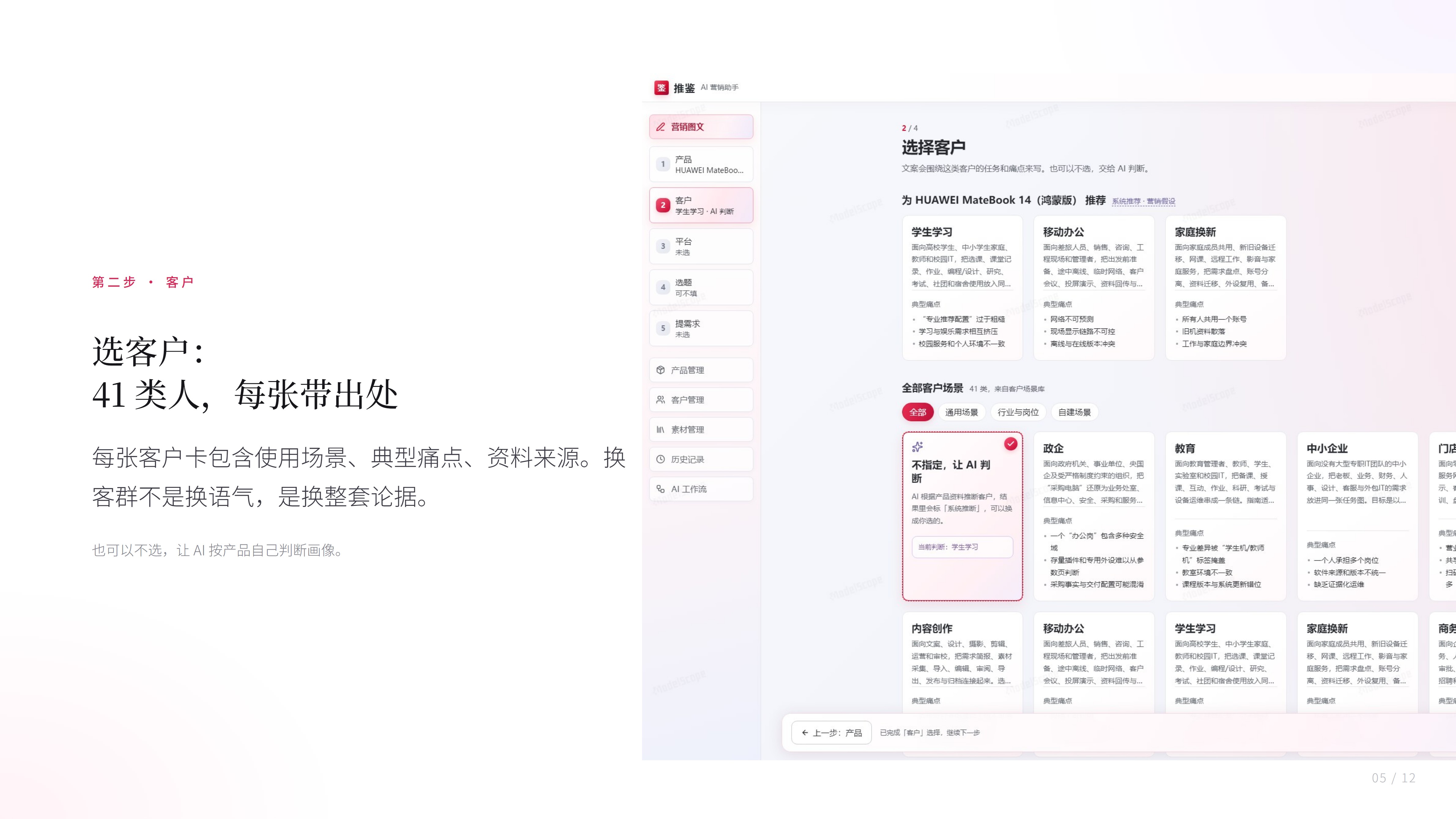 推鉴 · 静帧 05
