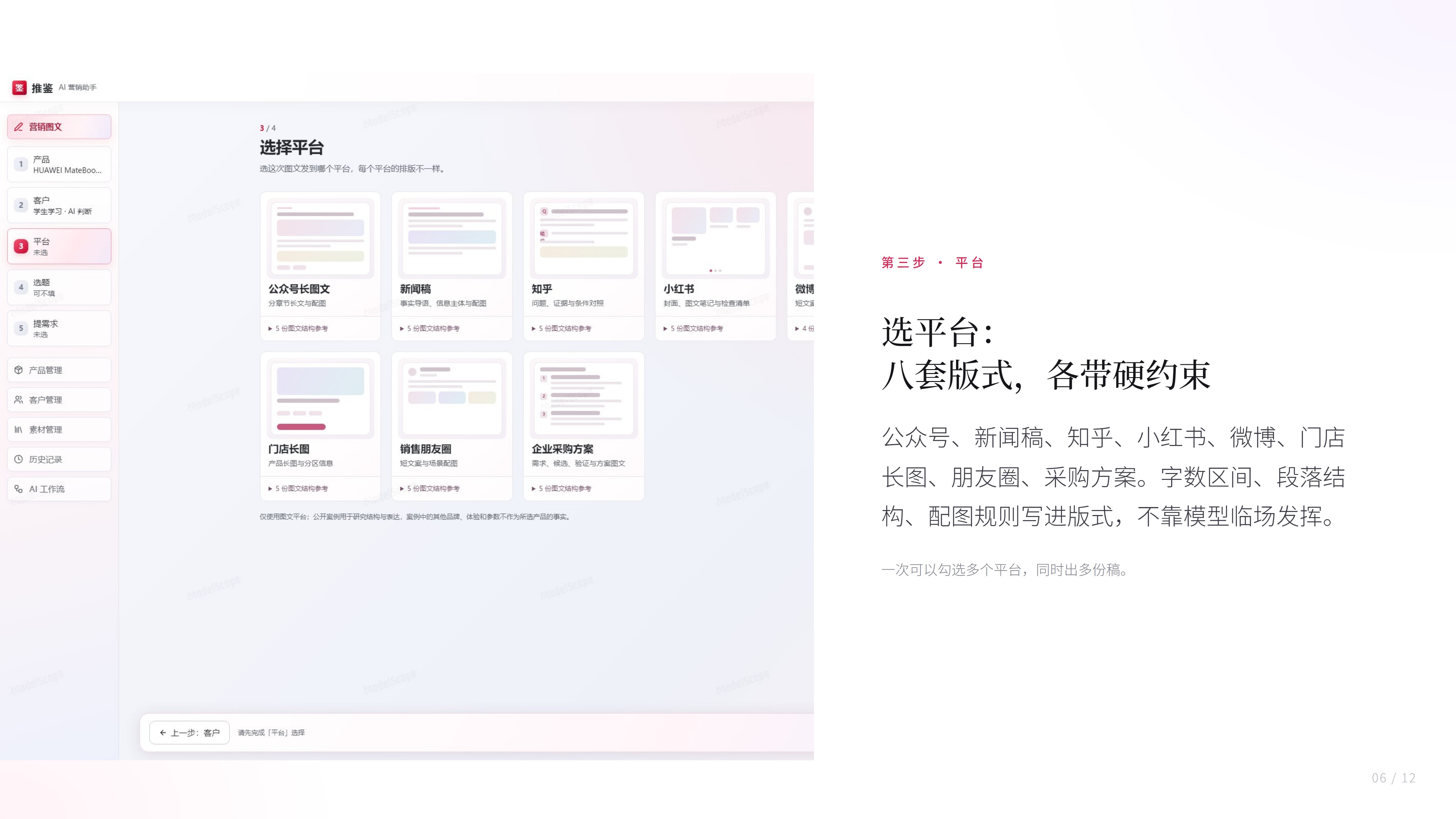 推鉴 · 静帧 06