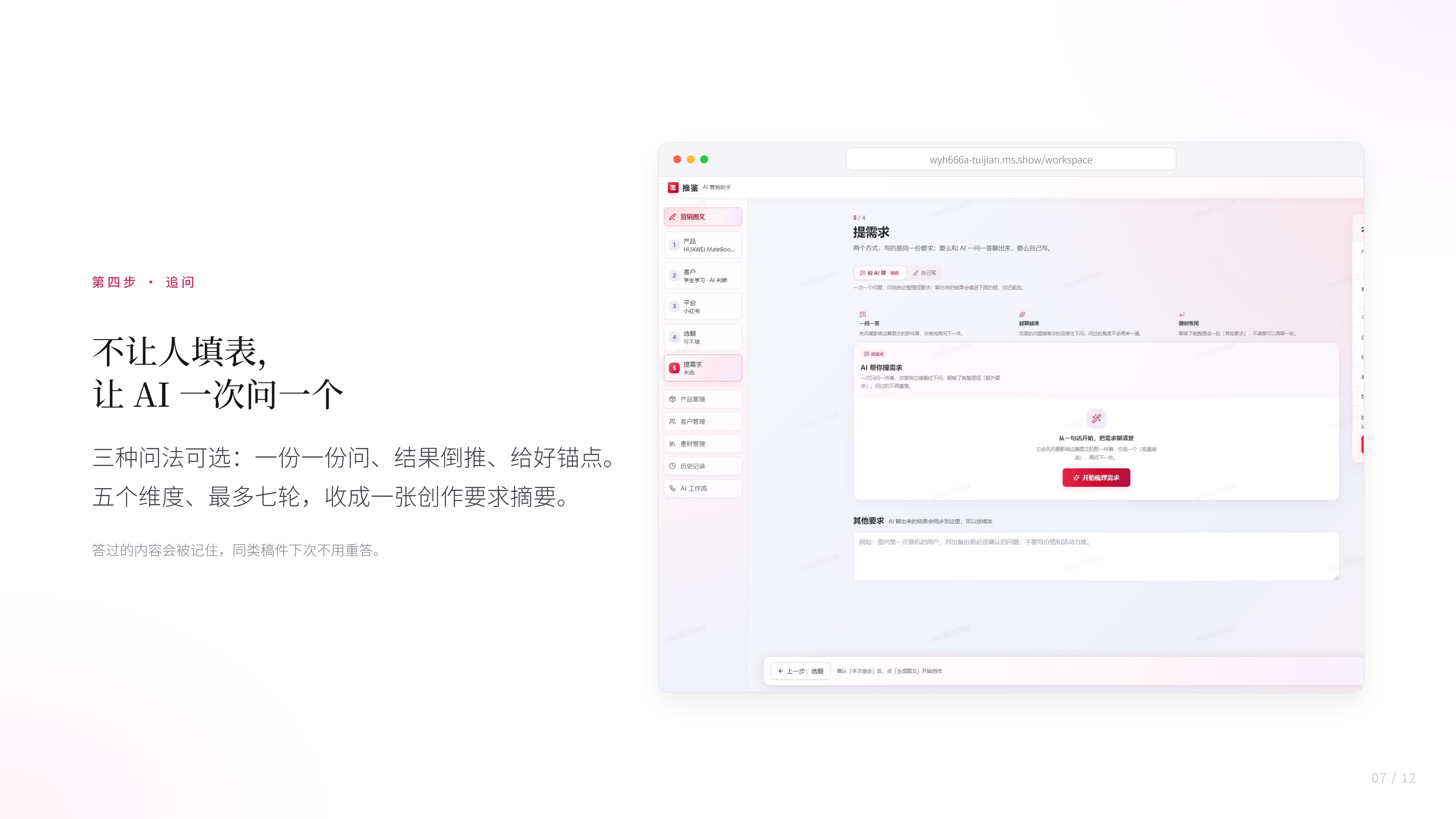 推鉴 · 静帧 07