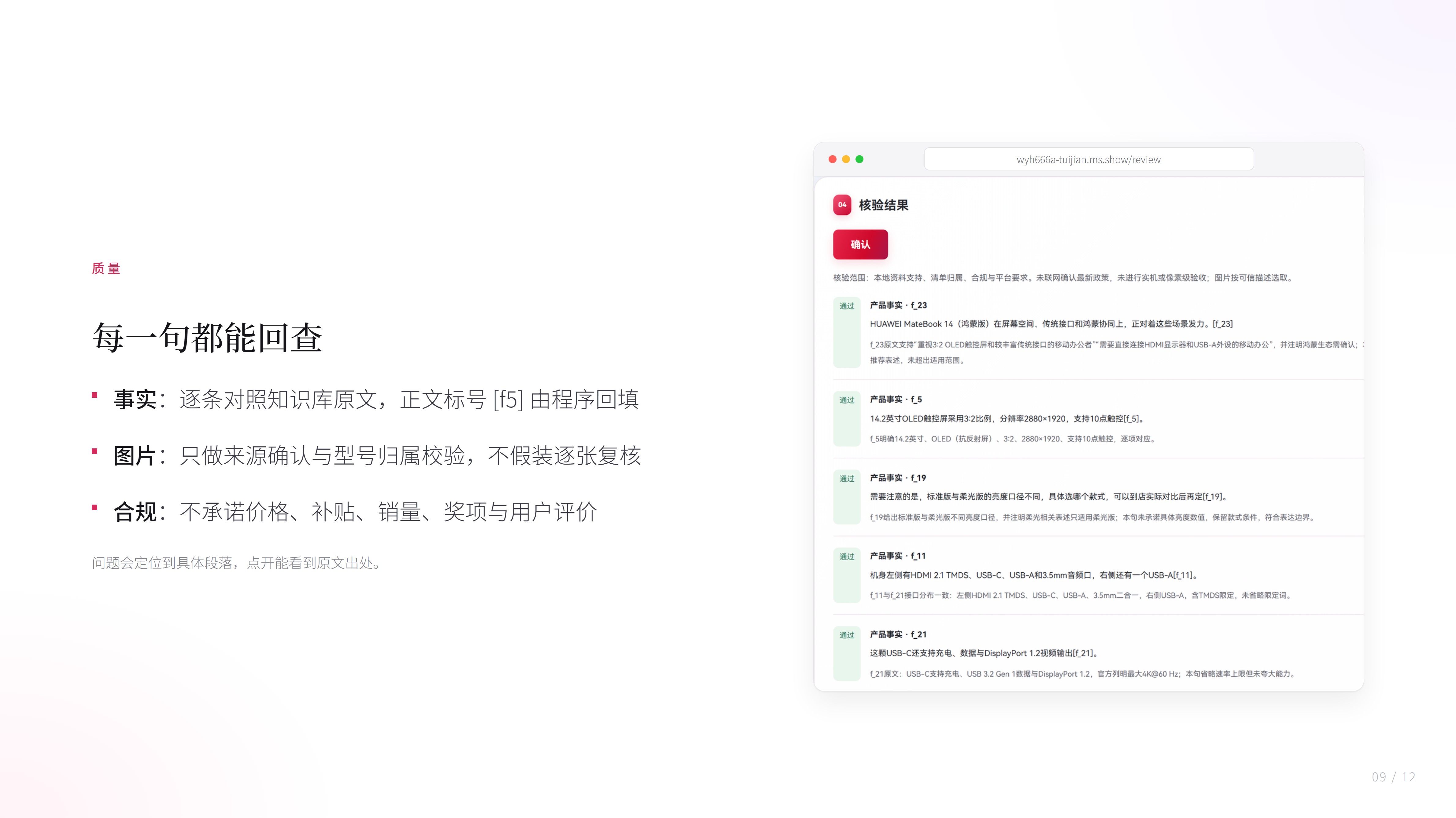 推鉴 · 静帧 09