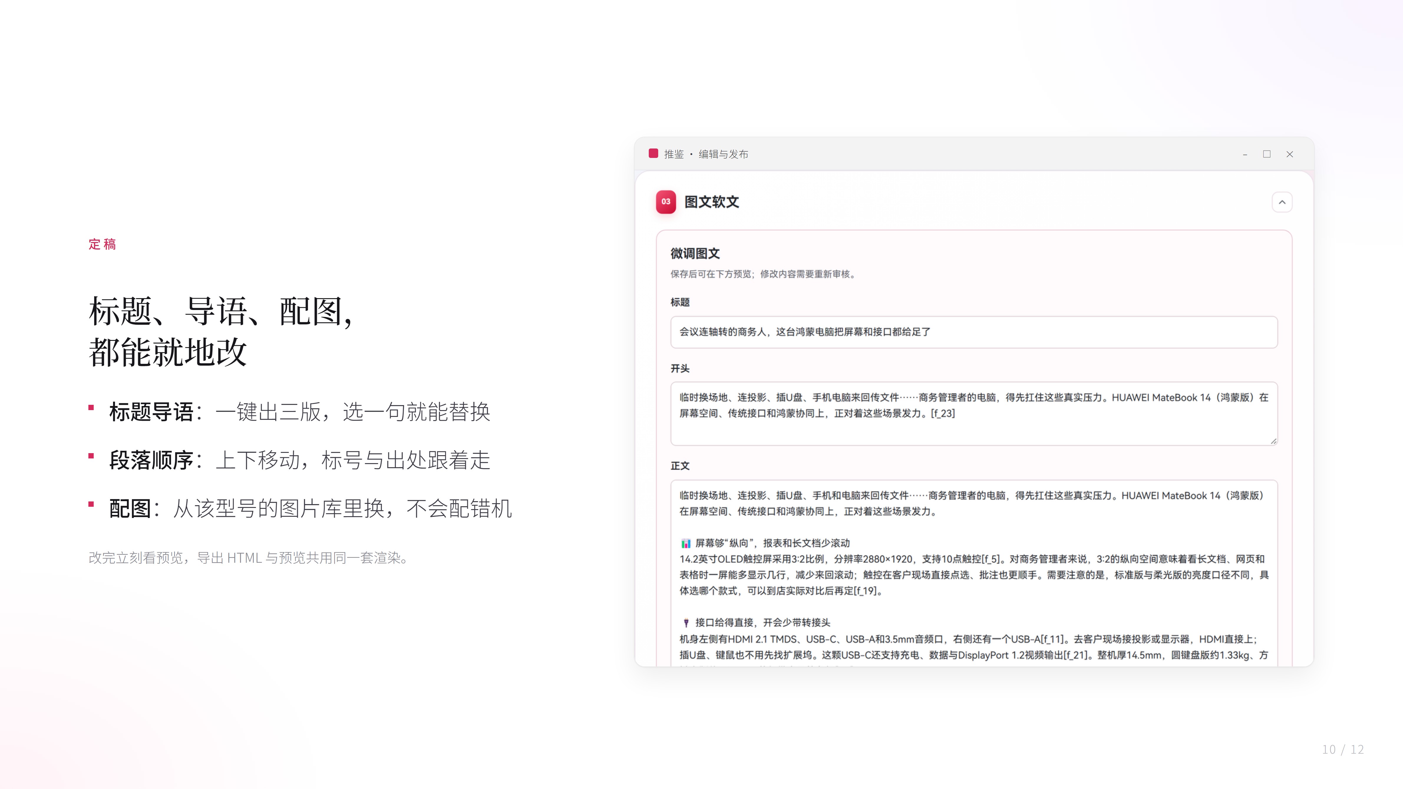 推鉴 · 静帧 10